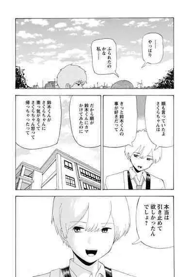 Boku wa Rabu Songu ga Utaenai / I can't sing love songs