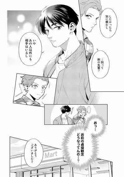 Ore no Musuko ga Hankouki