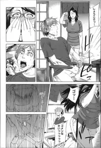 [Qdou Kei] Kaasan no Ijou na Aijou - Mother's Strange Love