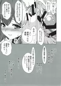 (SC2015 Autumn) [Renai Mangaka (Naruse Hirofumi)] HAYASUIX! (Kantai Collection -KanColle-)