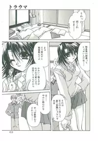 [Takanashi Miyara] Sokubaku no Kubikazari