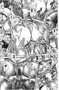 [Chataro] Chisato Nee-chan to Gachihame [Chinese]