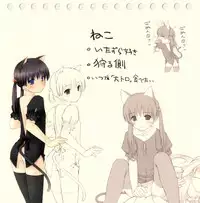 (C65) [noantica (O-ji)] Inu Usa Neko