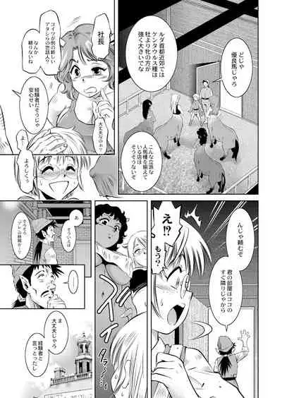 COMIC Reboot Vol. 05