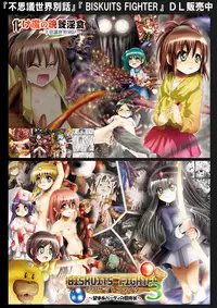 [Dende] Fushigi Sekai -Mystery World- Nonona 35