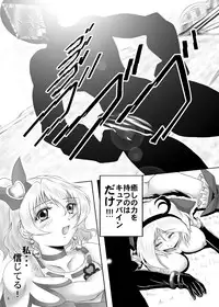 [MajesticRune (Kurogane)] Pai! Pai! Pine!! (Fresh Precure!) [Digital]