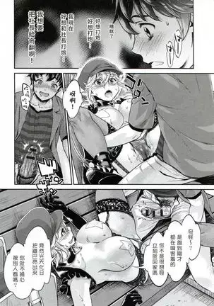 The Life of Yari-Circle with Unusual Bitches