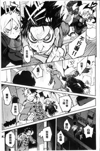 [Hyocorou] Toroke Manako [Chinese]