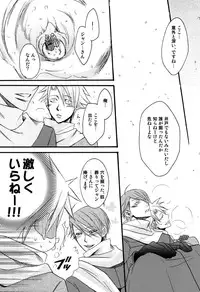 (C77) [Chemical Drop (Kirigaya Kari)] Prima l'amore (Lucky dog 1)