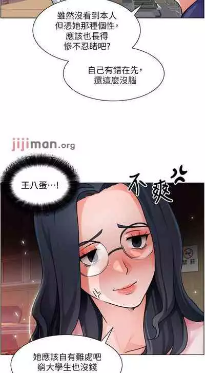 【周三连载】诚徵粗工（作者：豆沙&雲河尹） 第1~25话