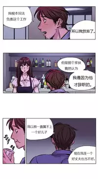 [Ramjak] Atonement Camp Ch.24-26 (Chinese)