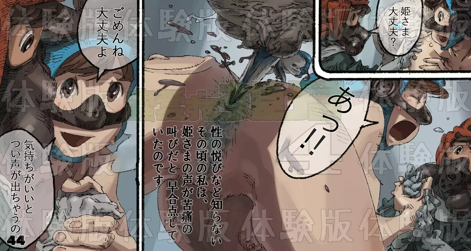 Mushi Mezuru Himegimi 4