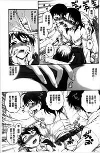 [Funabori Nariaki] Ane to... [Chinese]