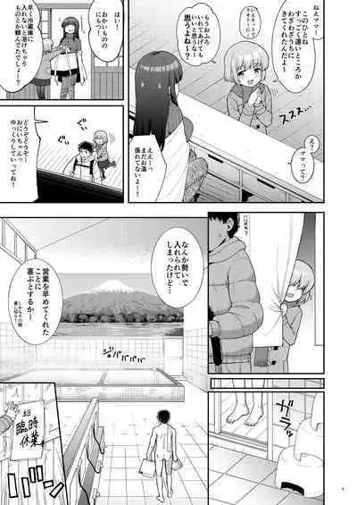 Oyako ga itonamu sentou ni tsurekoma rete itashimashita