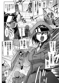 [Tokimaru Yoshihisa] Inkei Shikkou [Digital]