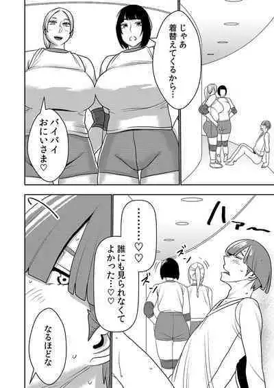 Dekakute Eroi Boku no Imouto 5