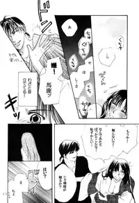 (Akimatsuri) [Sinon (OHta)] Sweet Delicious (Inuyasha)