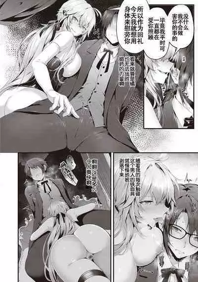 Namaiki Love Hole + Yariman Keikan to Mesugaki Tantei + Seitokaichou no Ero Time