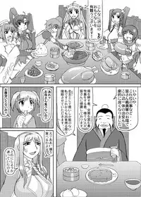 [Kyoten Heichou (Iwai Takeshi)] Koihara Musou (Koihime Musou) [Digital]