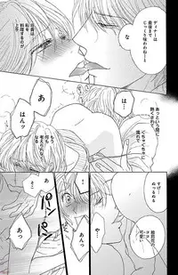 [akimoto nami] kuro joushi no ame to muchi