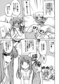 [Banana Saru-en (Shimamoto Harumi)] Dances with Wolves (Spice and Wolf) [Digital]