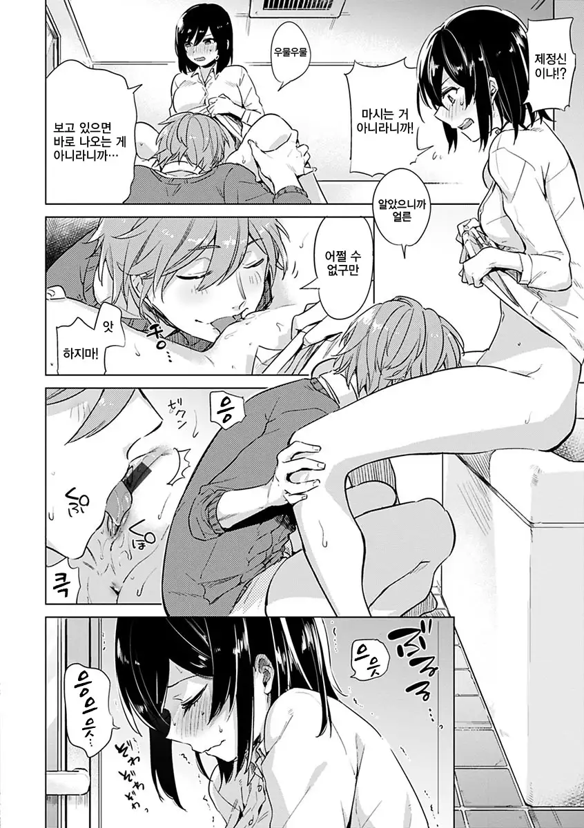 Aoi Saezuri | 푸른 지저귐