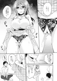 [Katou an] Omocha yori iino? honto no H oshiete kudasai