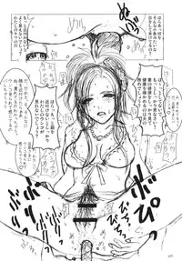 (C74) [Sekai Kakumei Club (Ozawa Reido)] Dosukebe Wakaokusama Namanakadashi Play!! (Various)