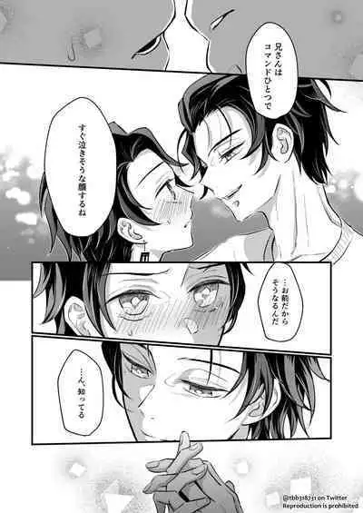 TakeTan Tamasudare ④