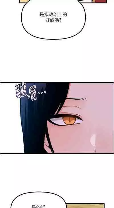 Elf Who Likes to be Humiliated Chapters 51 to 59