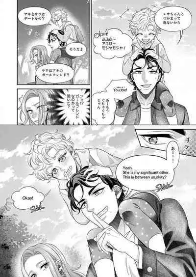 [hacone] Kurose-kun wa Nuidara Yajuu. Mitashite Tsukitai Koutei Ecchi 1-6