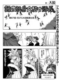 COMIC Ananga Ranga Vol. 37