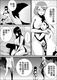 [Yamakumo] Zenra de Battle Manga [Chinese] [空気系☆漢化]