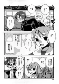 COMIC Hime Dorobou 2008-03