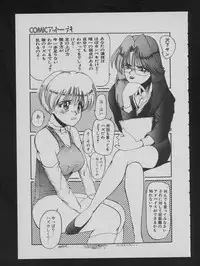 COMIC ATTOTEKI 1993-12