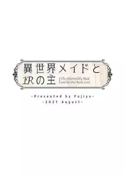 Isekai Maid to 1R no Aruji | 異世界女僕與只有單套房的主人
