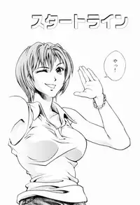 [Ue Tetsuo] Ecchi Na Seikatsu