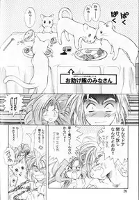 [Houruri (Ruri Erika)] Hard Lips (Darkstalkers)