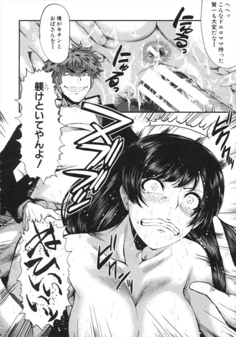 Kimi ga Shiranai Mama no Koubi