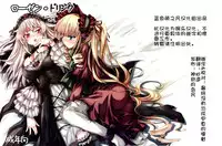 (C82) [Tousen Soudou (Tousen)] Rozen Drink (Rozen Maiden) [Chinese] [蓝萌汉化]