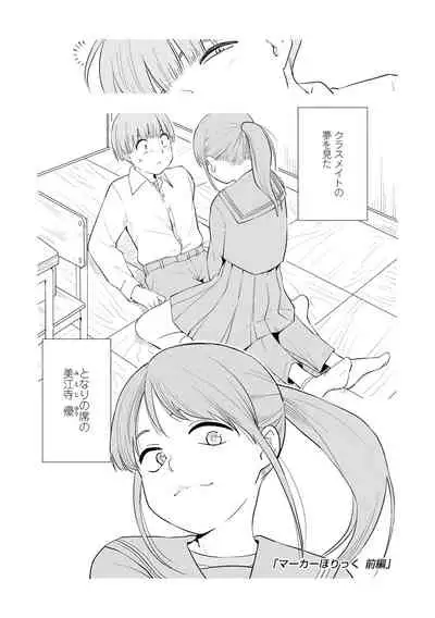 [Kiiroi Tamago] Seishun Holic [Digital]