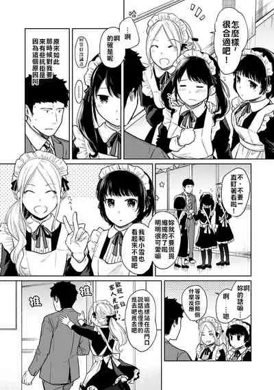 1LDK+JK Ikinari Doukyo? Micchaku!? Hatsu Ecchi!!? | 1LDK+JK 突然間展開同居？ 極度貼近！？初體驗！？ Ch. 18-29