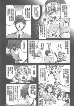 Tokumei Chikan Otori Sousahan【chinese】