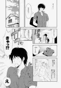 (COMIC1☆8) [KORISUYA (Korisu)] Hajimete no Imouto!? 2