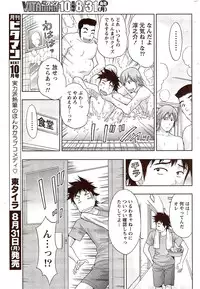 Monthly Vitaman 2009-09