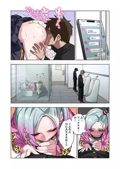 Tsuntsun Yankee-chan wa Yowayowa Chikubi o Ijireba Kekkou Nandemo Yarasete Kureru