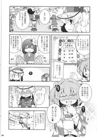 (C85) [Watosato (Sugiura Sen)] Ketsu DarakeTouhou Soushuuhen Series 2 (Touhou project)