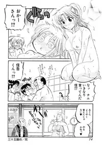 [Nakata Yumi] Shitamachi Madonna Shokudou 5