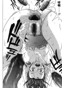 [Masakado Kurono] Siren | 魔戒 [Chinese]