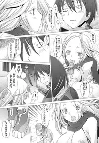 [Sakai Hamachi] Fureruna Kiken！[Digital]